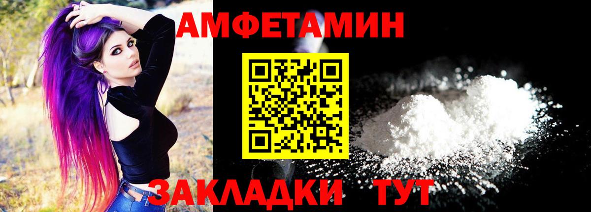 Amphetamine Premium Старая Русса