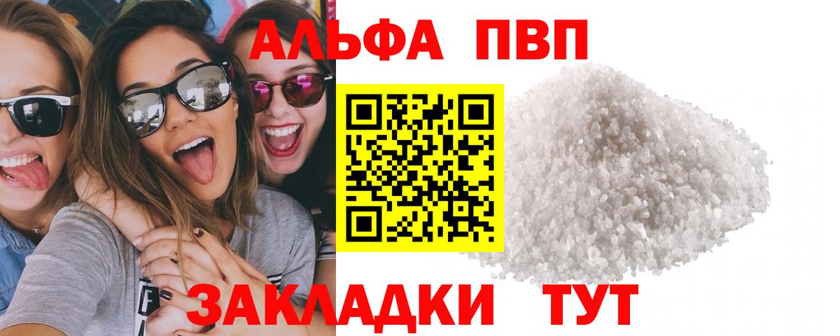Альфа ПВП крисы CK  Alpha PVP крисы CK  Вход с VPN  Alpha PVP  Старая Русса 