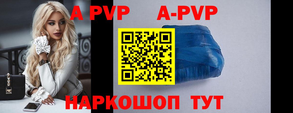 APVP СК Старая Русса