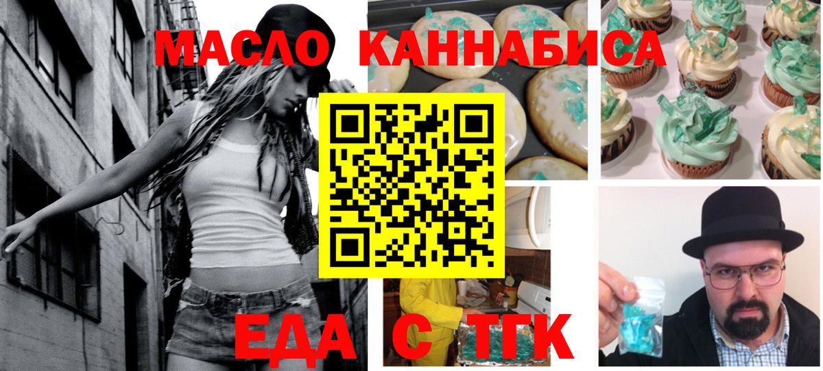 Cannafood марихуана  Вход с VPN  Старая Русса 