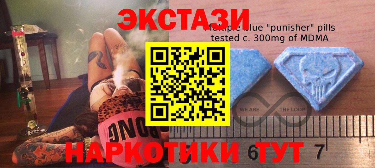 Ecstasy 300 mg Старая Русса
