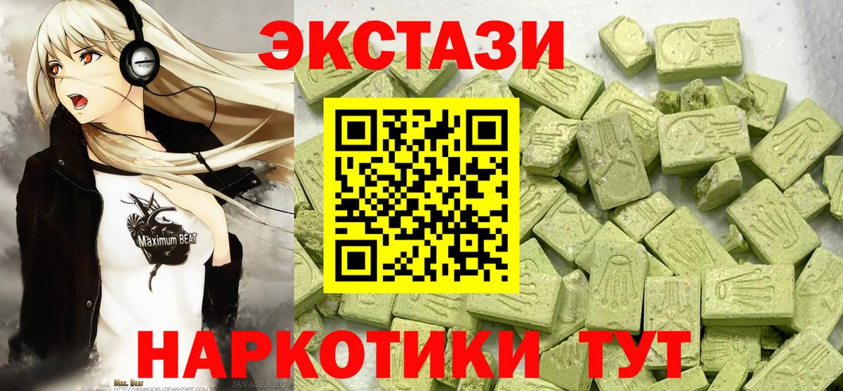 Экстази  Вход с VPN  Старая Русса  Экстази диски  Экстази 280 MDMA 