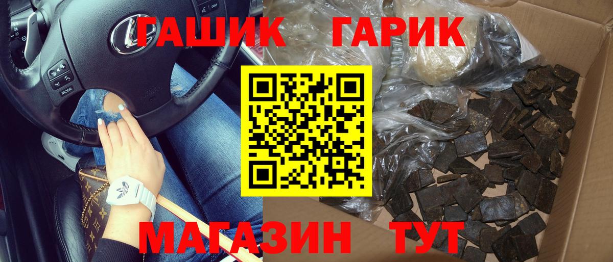 Гашиш убойный  где продают наркотики  ГАШИШ AMNESIA HAZE  Старая Русса  Вход с VPN 