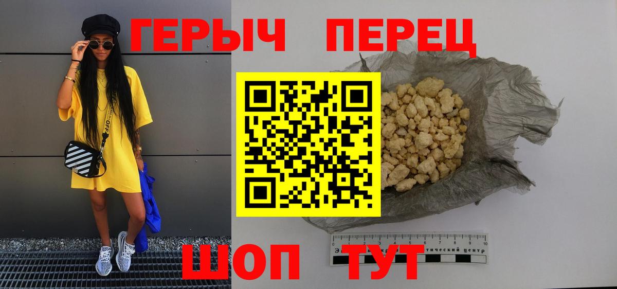 ГЕРОИН  Героин герыч  Вход с VPN  Старая Русса 