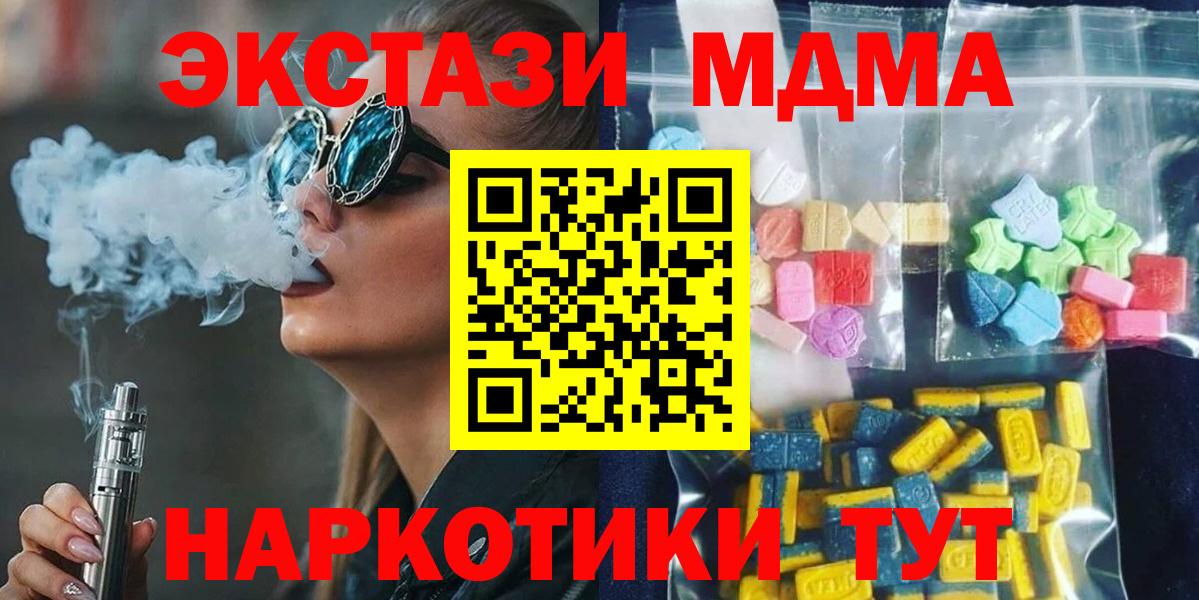 МДМА кристаллы Старая Русса