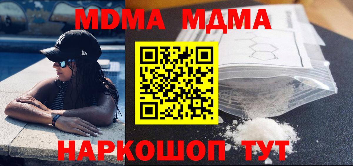 MDMA  Вход с VPN  Старая Русса  MDMA VHQ 