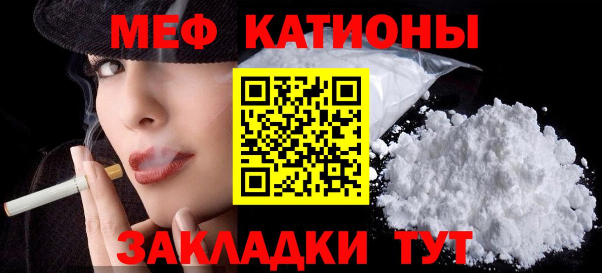 МЯУ-МЯУ  купить наркотик  Старая Русса  Меф VHQ  Мефедрон мяу мяу  Вход с VPN 