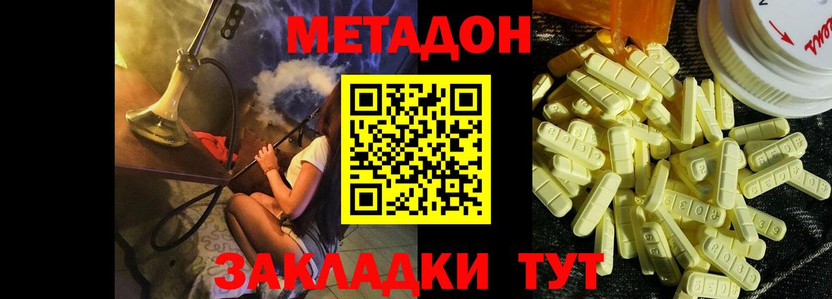 МЕТАДОН VHQ  Вход с VPN  OMG маркетплейс  МЕТАДОН мёд  Старая Русса 