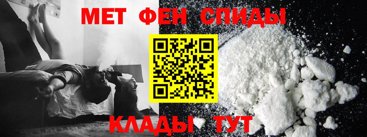 МЕТАМФЕТАМИН кристалл Старая Русса