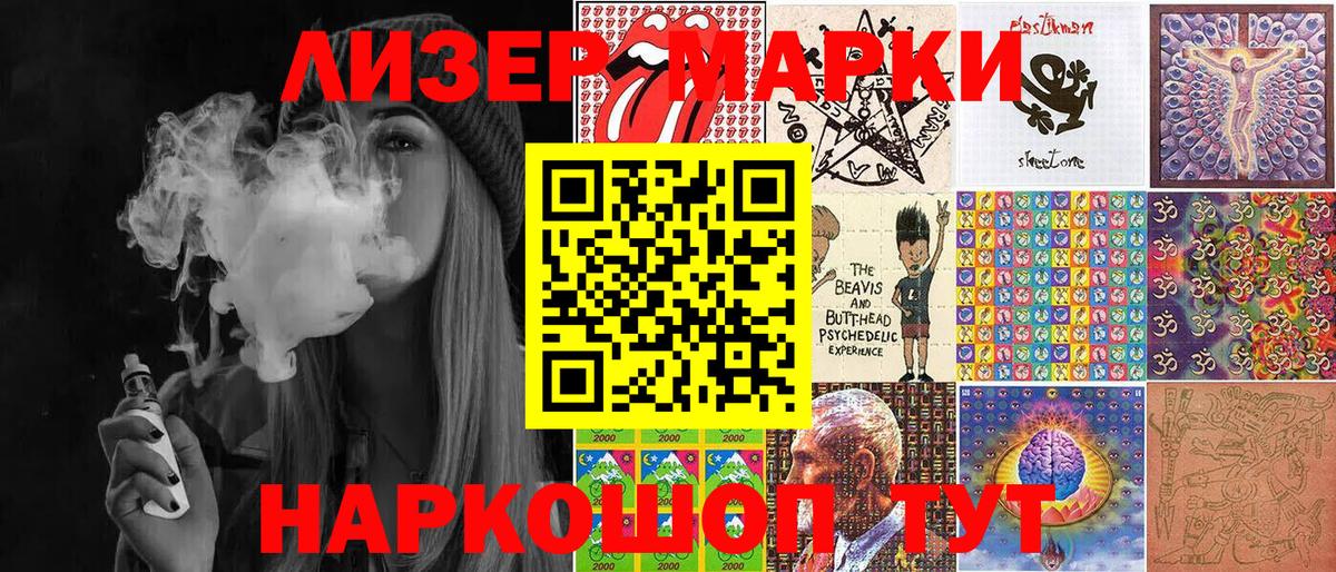 Марки N-bome 1,8мг Старая Русса