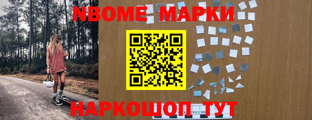 Наркотические марки 1,8мг  Вход с VPN  Старая Русса 