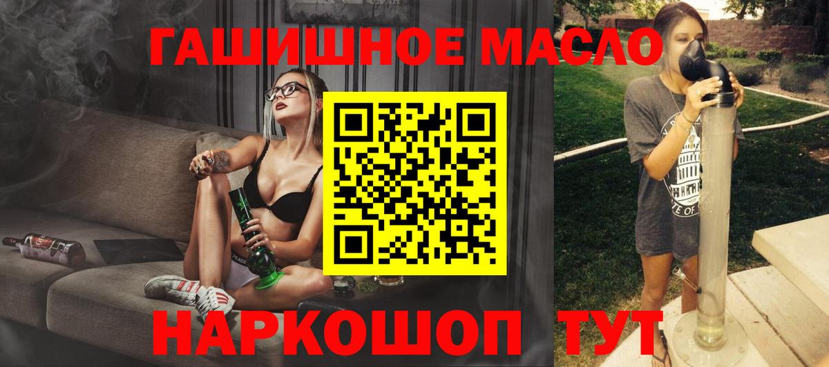 Дистиллят ТГК гашишное масло  наркотики  Дистиллят ТГК вейп  Старая Русса  Вход с VPN 
