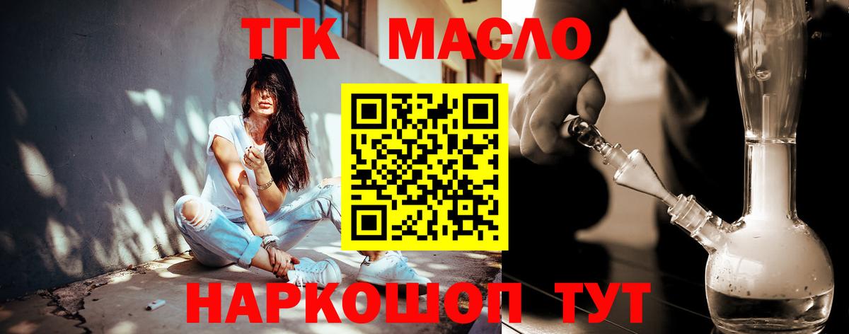 ТГК вейп с тгк Старая Русса
