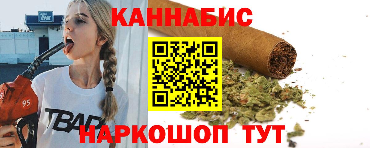 МАРИХУАНА планчик Старая Русса